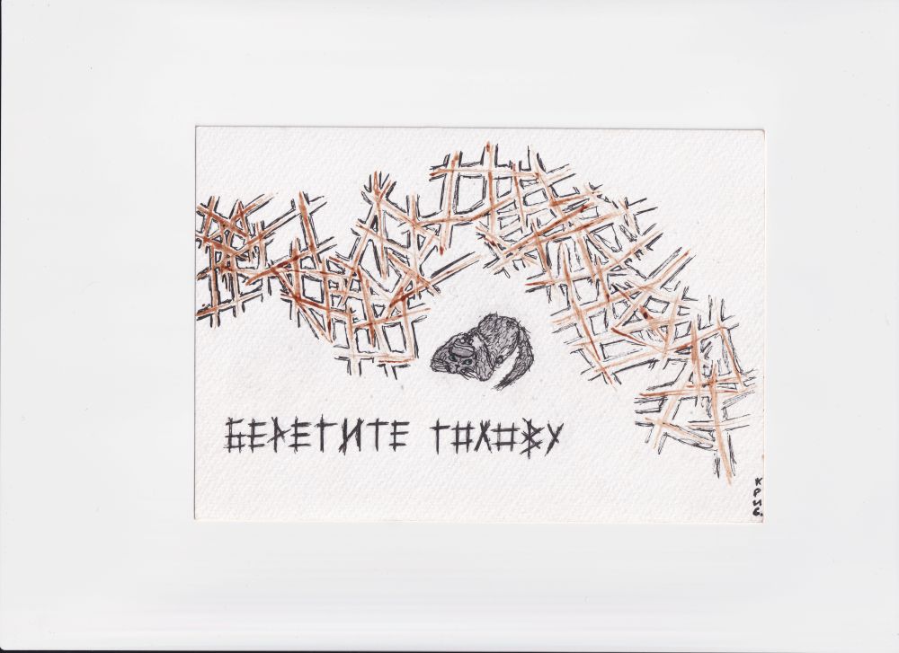 Auch die Schrift im Bild istGitterstäben nachempfunden. Hier steht: „Passt auf euren Kopf auf.“ Foto: Pawel Krisewitsch